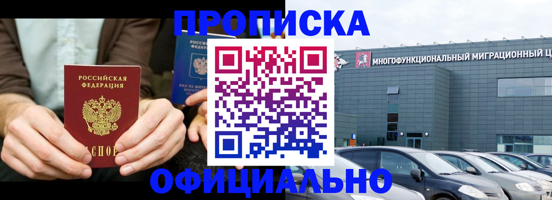 временная регистрация законно в Тверской области