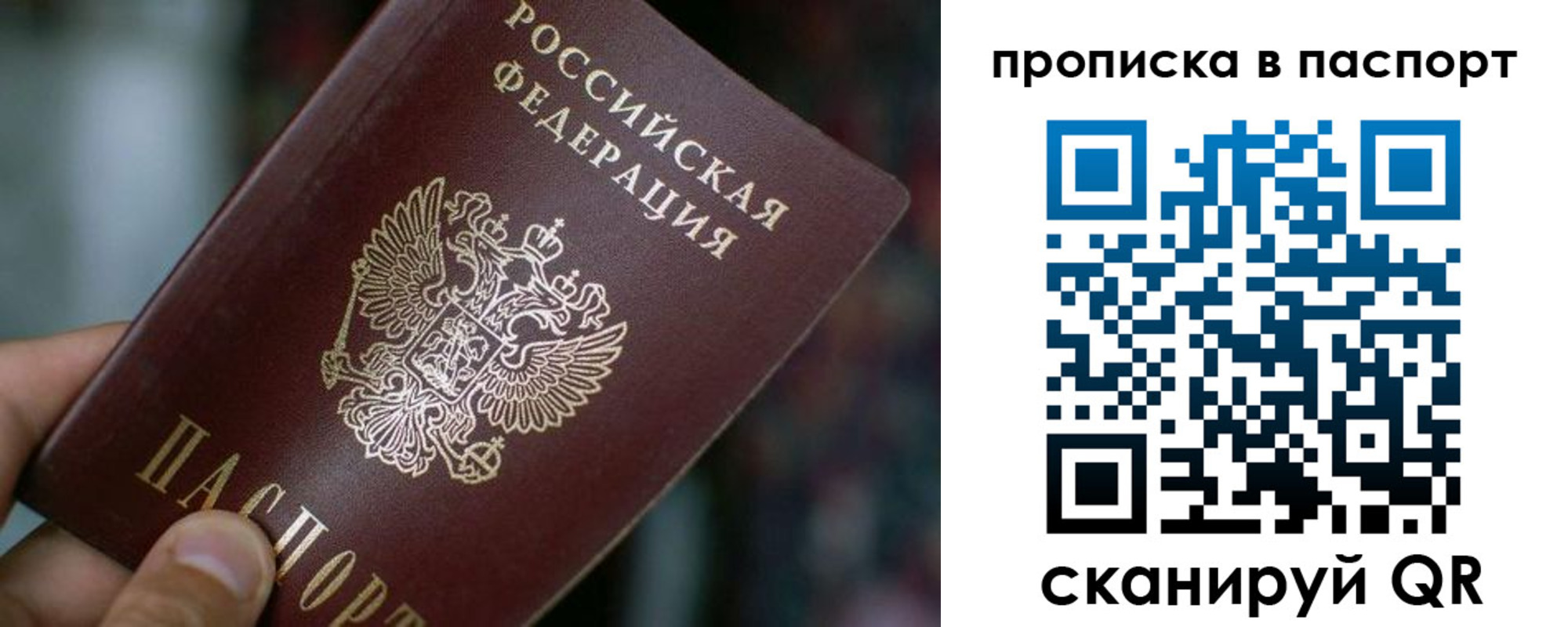 временная регистрация в Тверской области