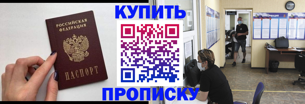 прописка гарантия в Тверской области