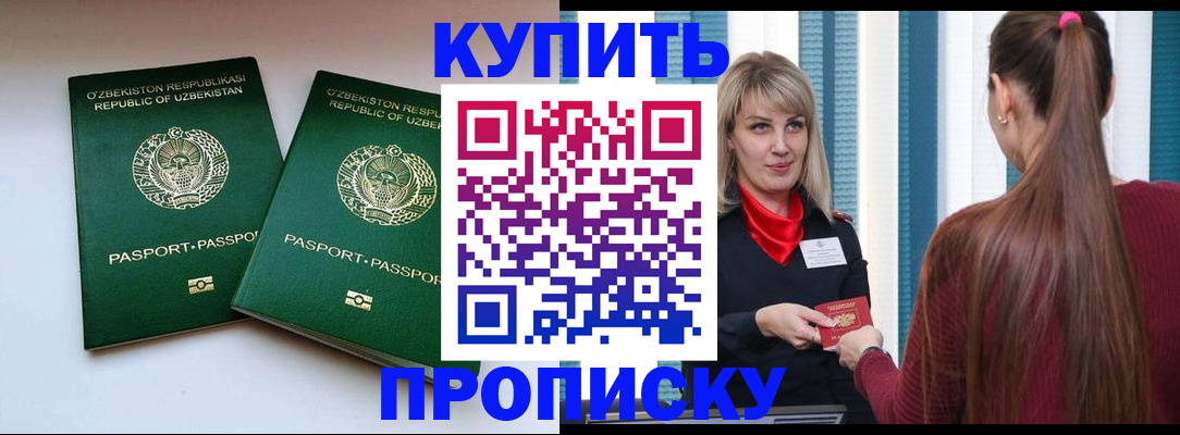 временная регистрация гарантия в Тверской области