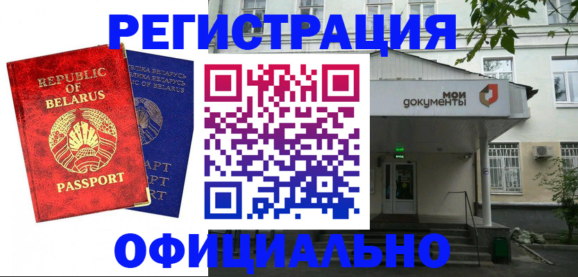 прописка для работы в Тверской области