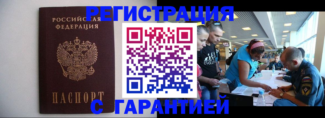 временная регистрация гарантия в Тверской области