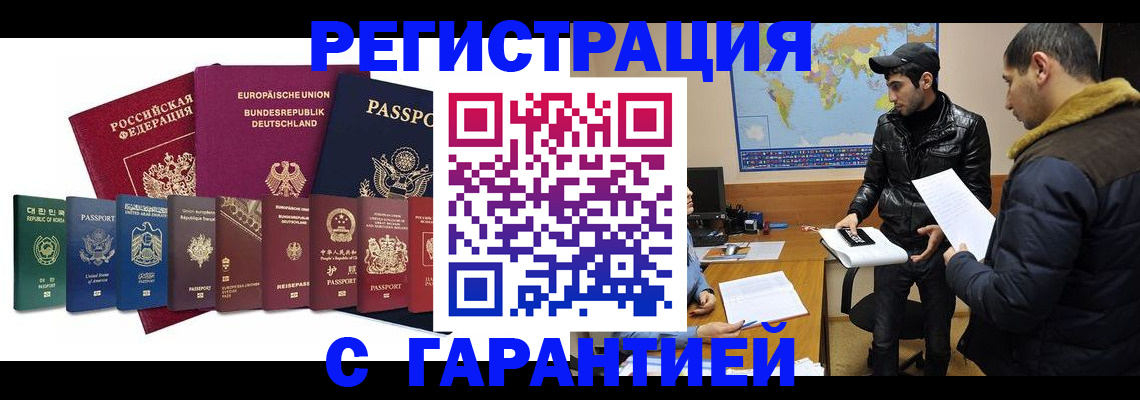 прописка иностранных граждан в Тверской области