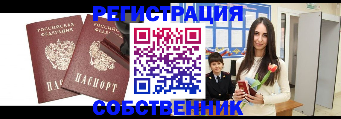 пропишу в квартире в Тверской области